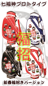 七福神プロトタイプ