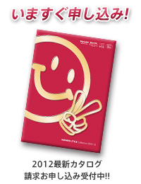 今すぐ申し込み!!