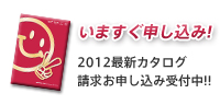 今すぐ申し込み!!