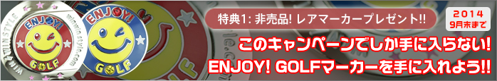サマーダブレゼントキャンペーン! 開催中!!