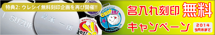 「サマーダブルプレゼントキャンペーン」開催中!!