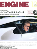 ENGINE :: 2011.12月号 No.135