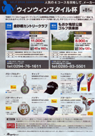 Par golf navi 東日本版 :: 11月号