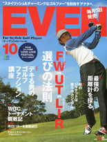 EVEN :: 2011.10月号 No.36