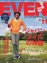 EVEN :: 2011.10月号 No.37