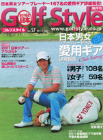 Golf Style :: 2011.7月号 Vol.57