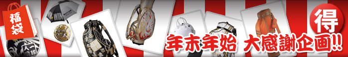 WINWIN STYLE ONLINE SHOP 年末年始 大感謝企画!!