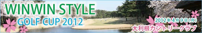 WINWIN STYLE CUP 2012