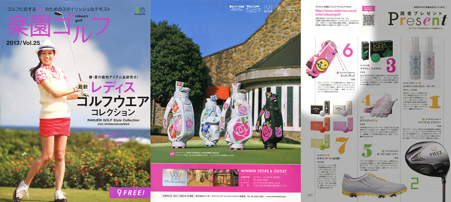 楽園ゴルフ4月号