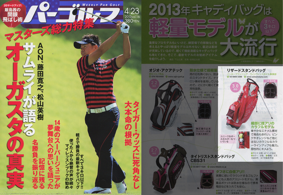PAR GOLF 5月号