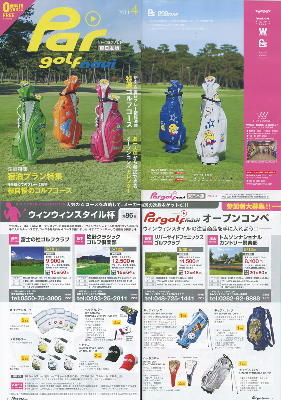 PAR GOLF NAVI 4月号