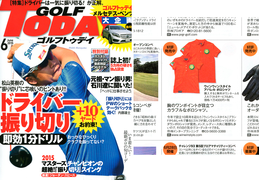 GOLF TODAY 6月号