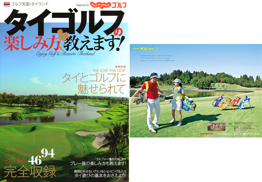 じゃらん ゴルフ