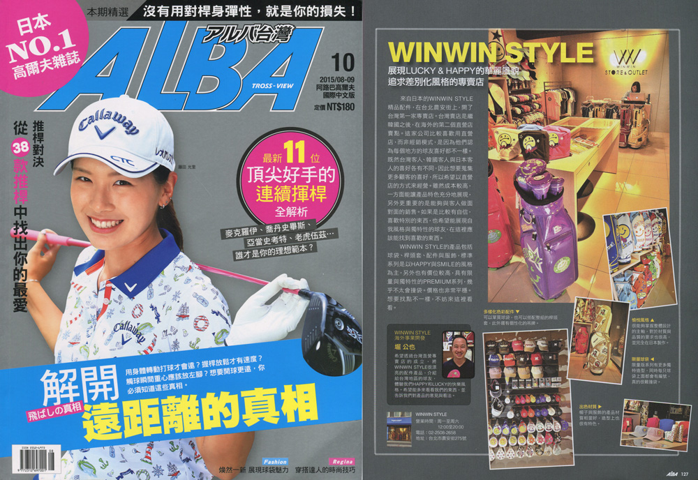 ALBA 台湾版 第10号