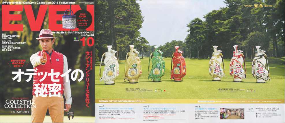 EVEN 10月号