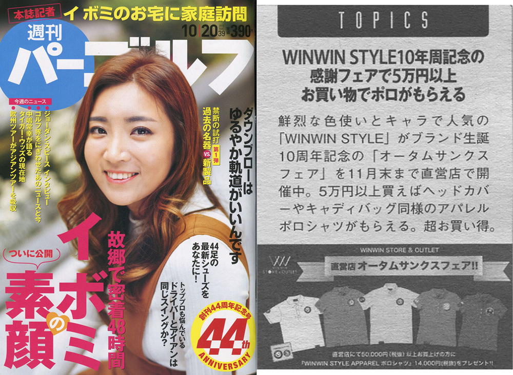 パーゴルフ10/20号