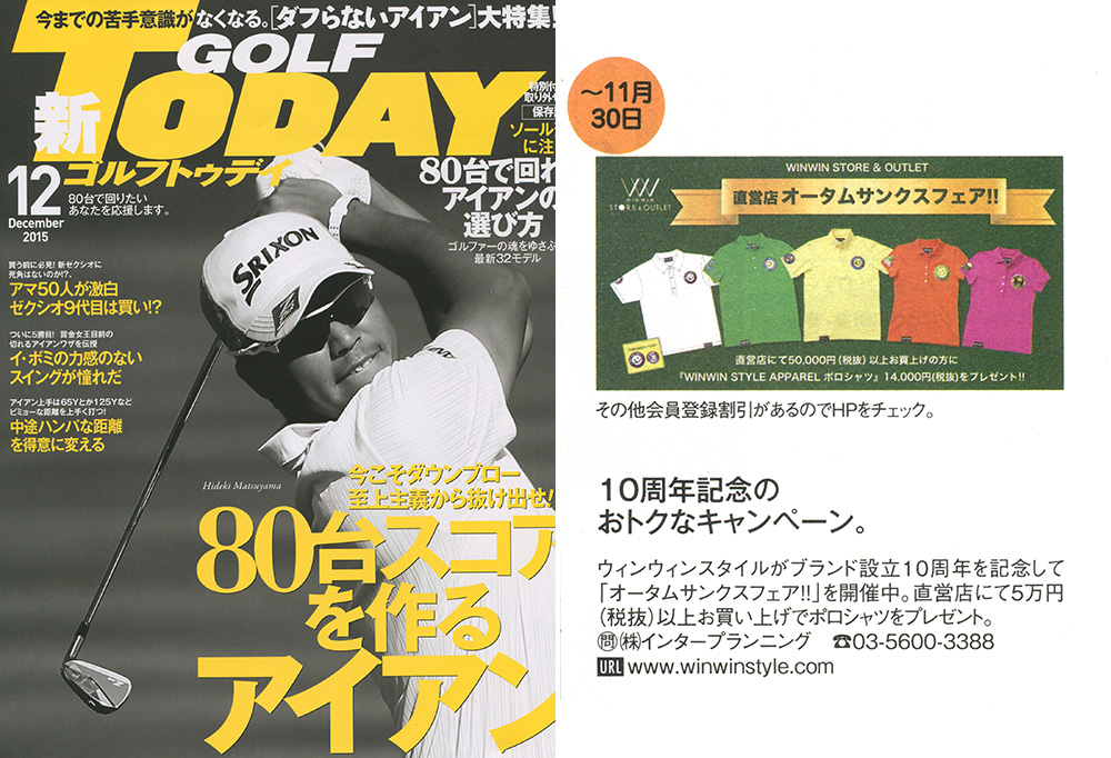 GOLF TODAY 12月号