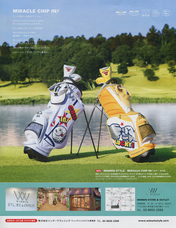 WINWINSTYLE :: ウィンウィンスタイル :: メディア掲載情報
