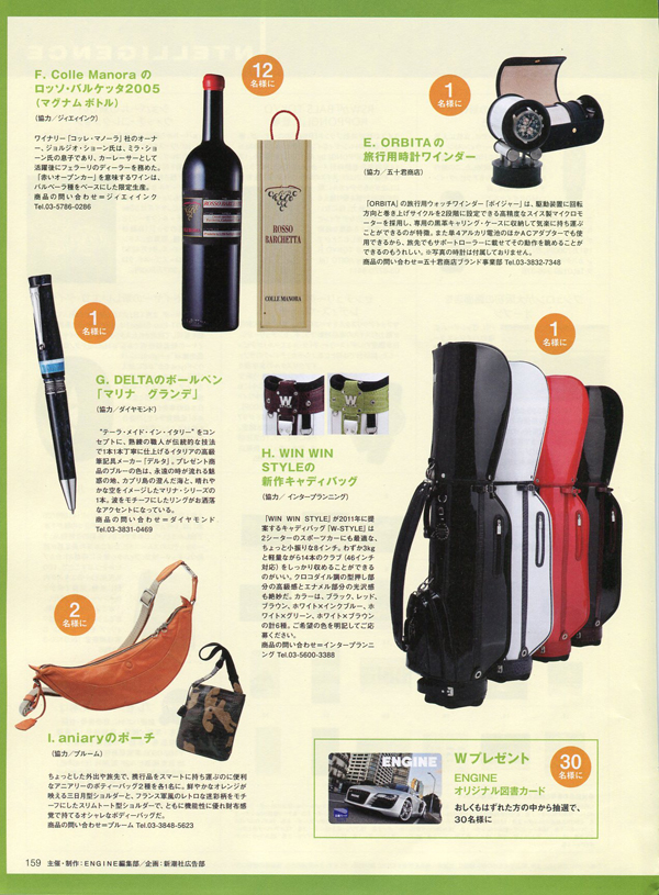 WINWINSTYLE :: ウィンウィンスタイル :: メディア掲載情報