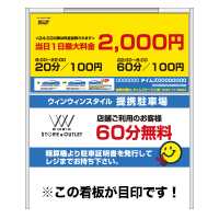 WINWINSTYLE :: ウィンウィンスタイル :: インフォメーション