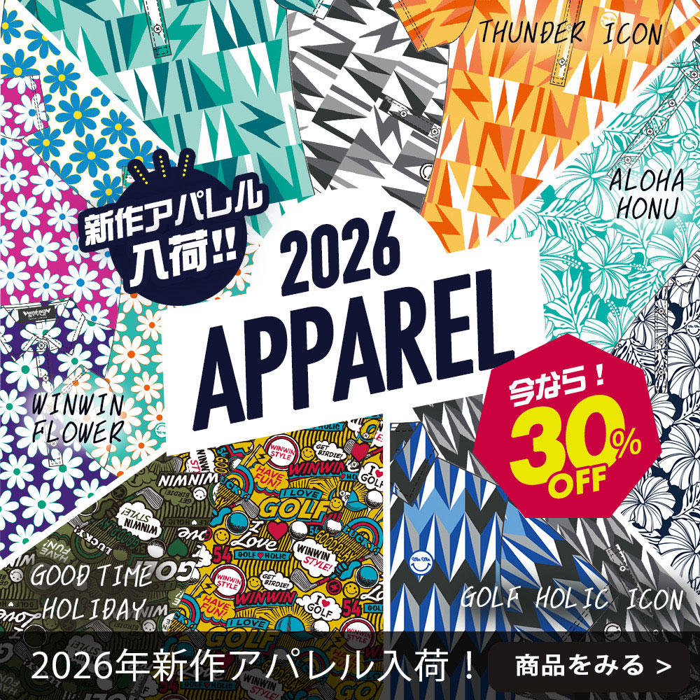 2026モデル アパレル入荷！