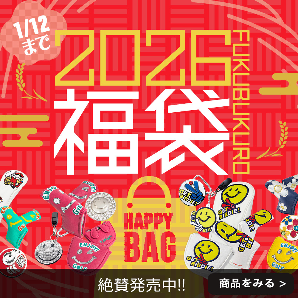 福袋2026絶賛販売中!