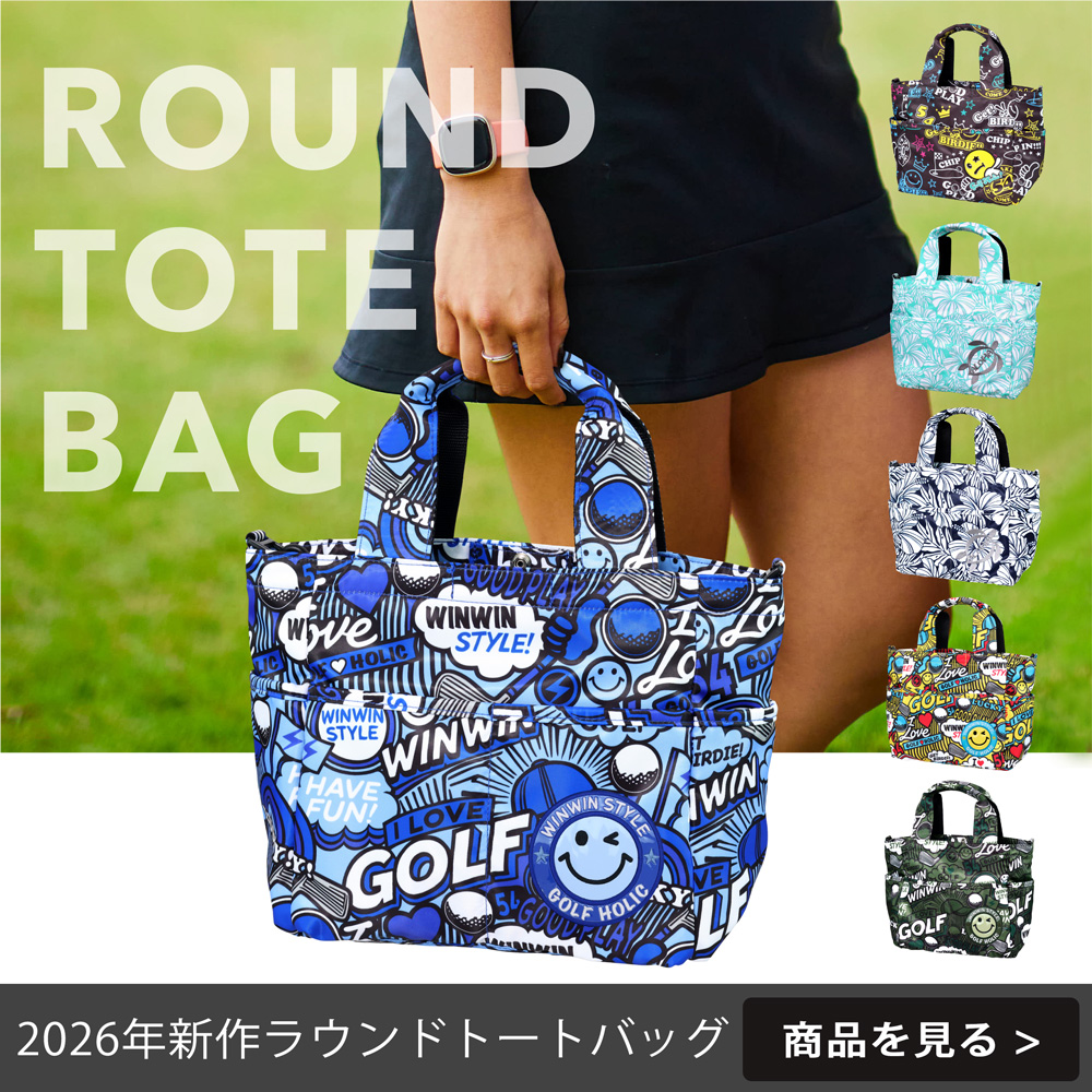 2026年新作 ラウンドトートバッグ