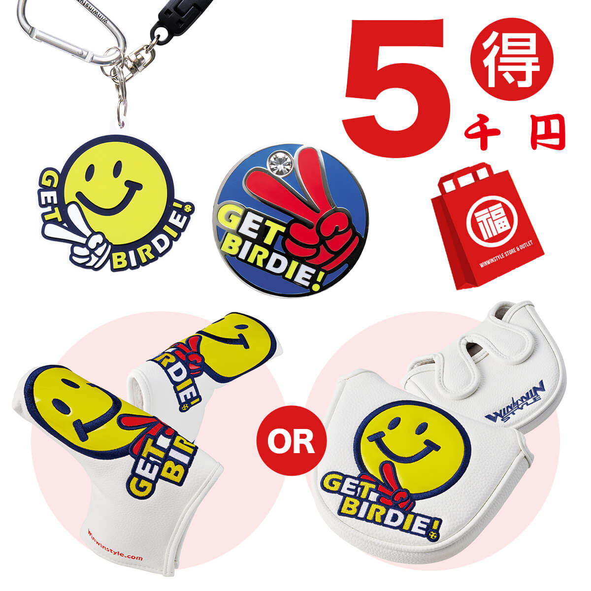 アウトレット / 【公式オンラインショップ】WINWIN STORE&OUTLET