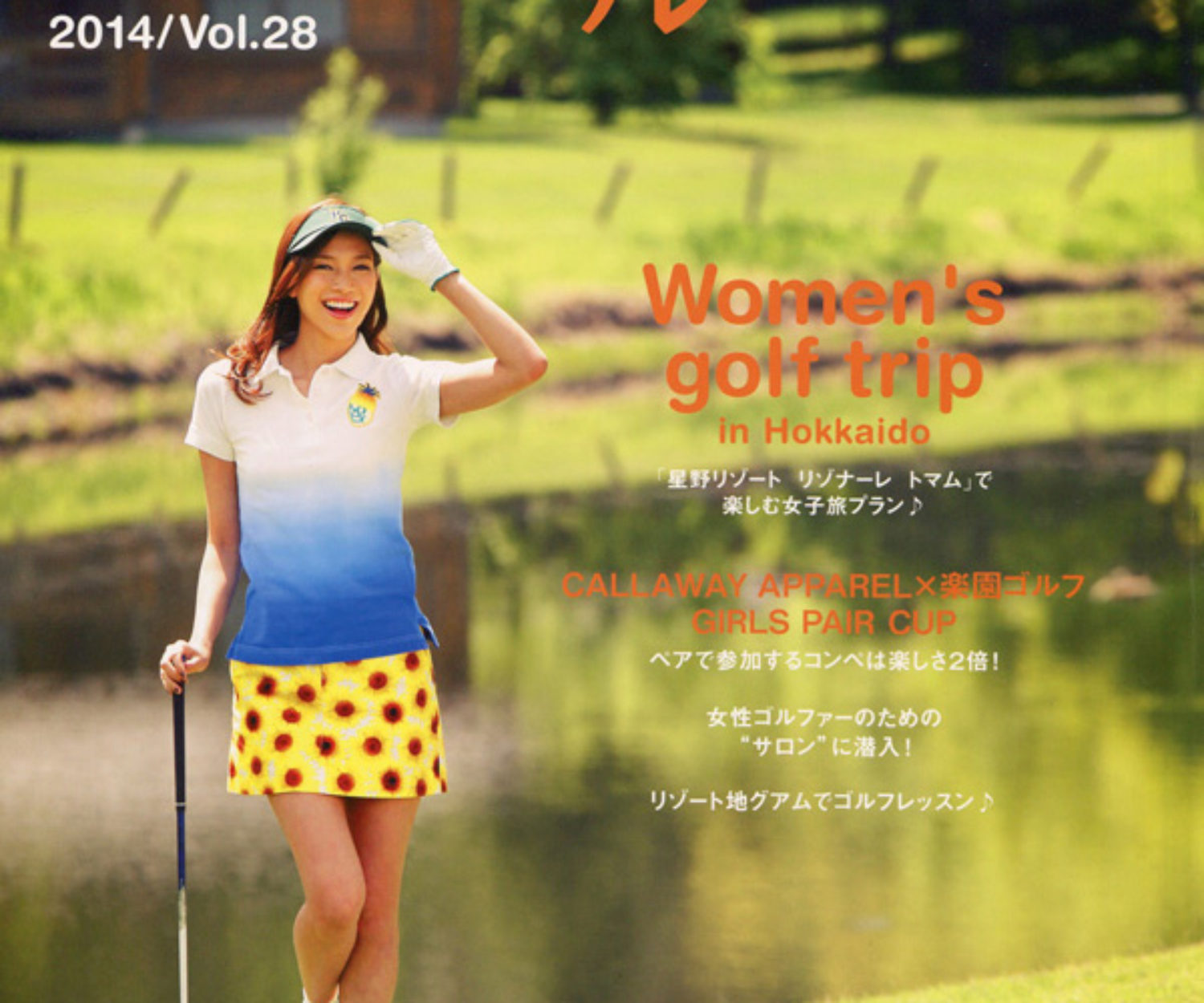 楽園ゴルフvol.28