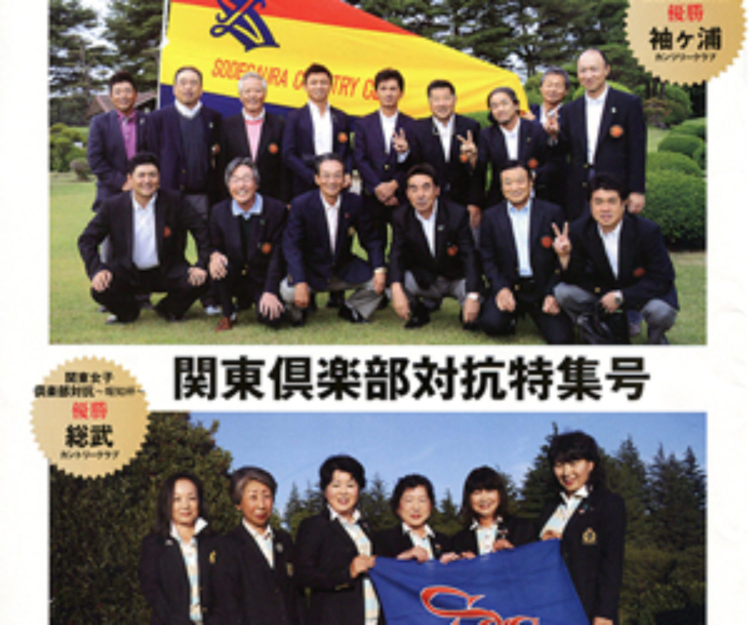 KGA GOLF NEWS No.110&111