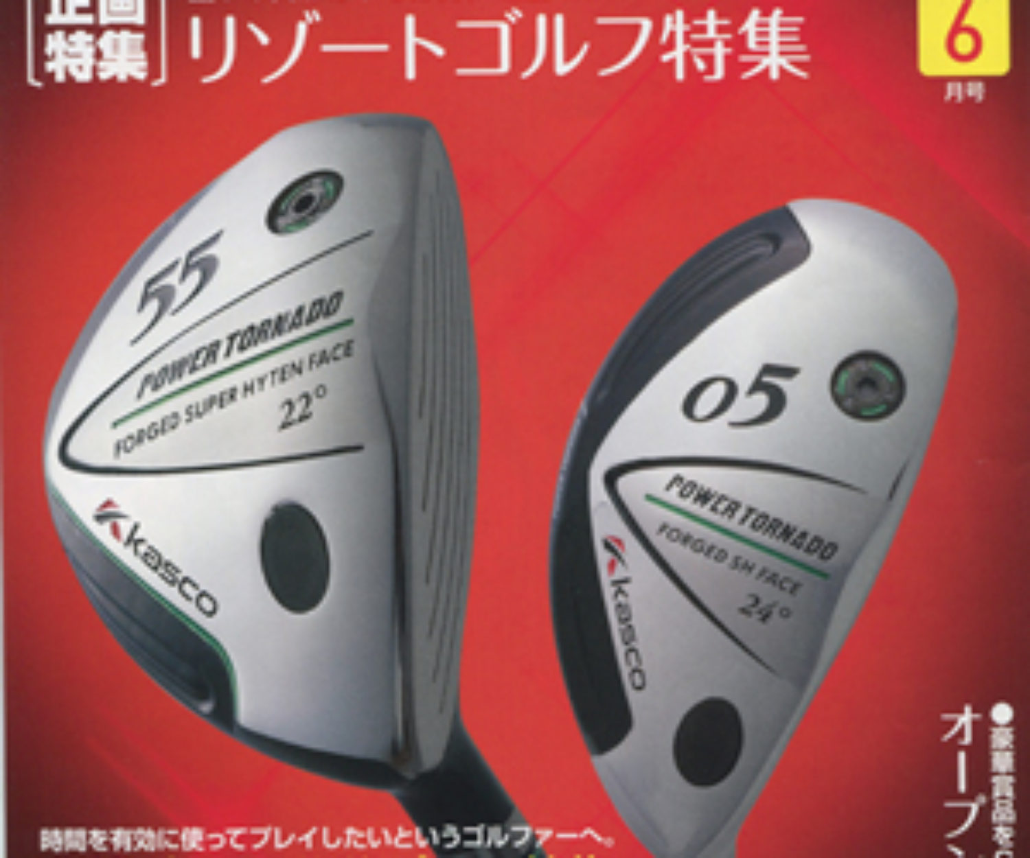 PAR GOLF 6月号