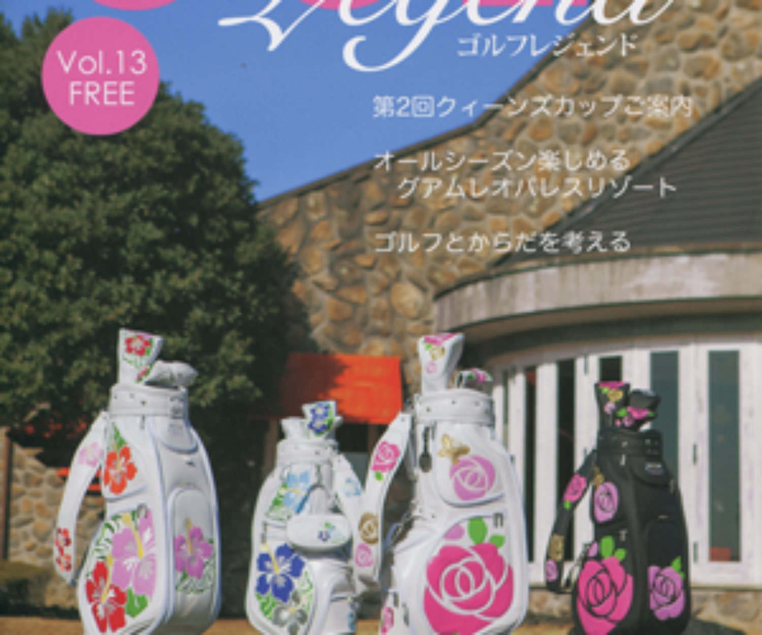 GOLF LEGEND Vol.13