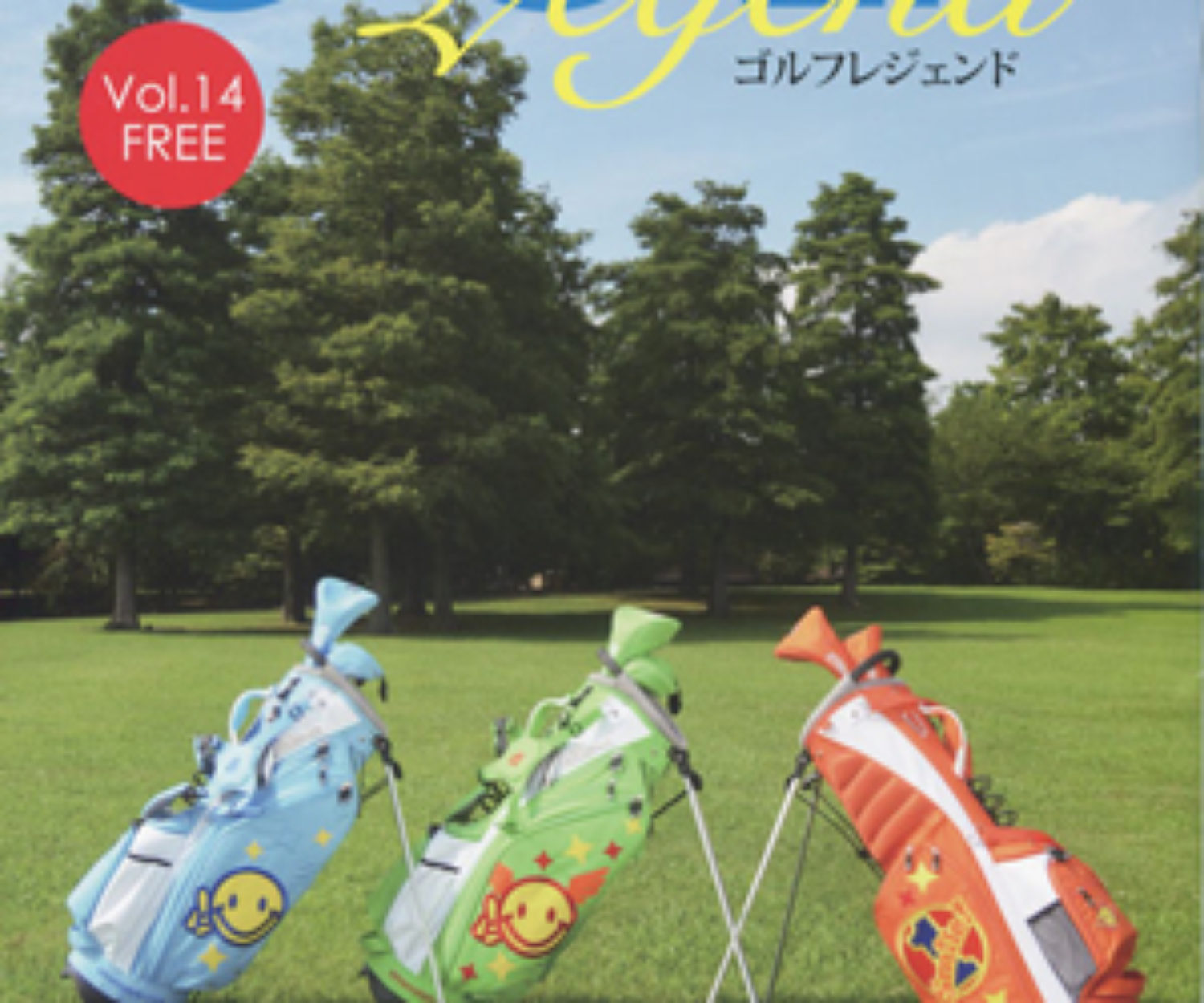 GOLF LEGEND Vol.14