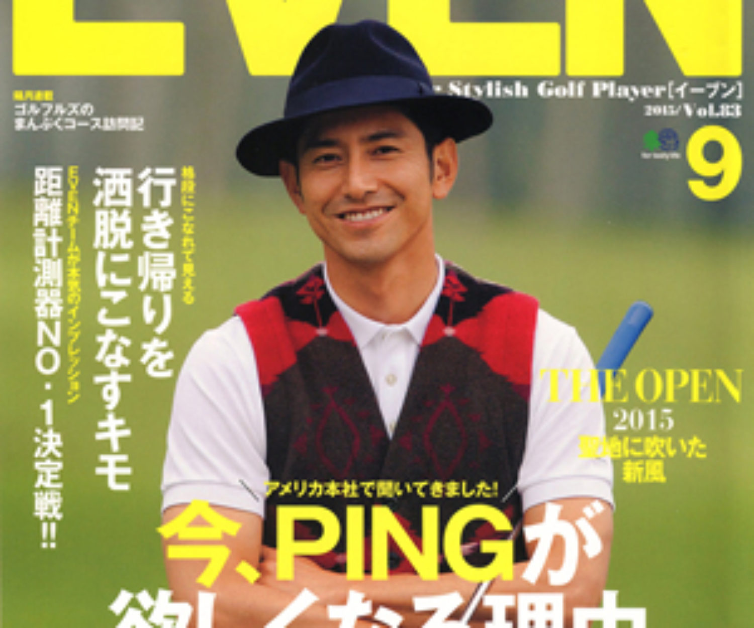 EVEN 9月号
