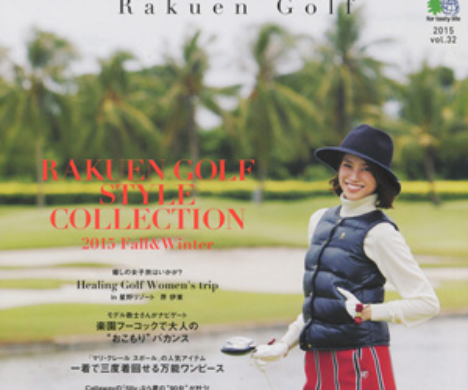 楽園ゴルフ 32号