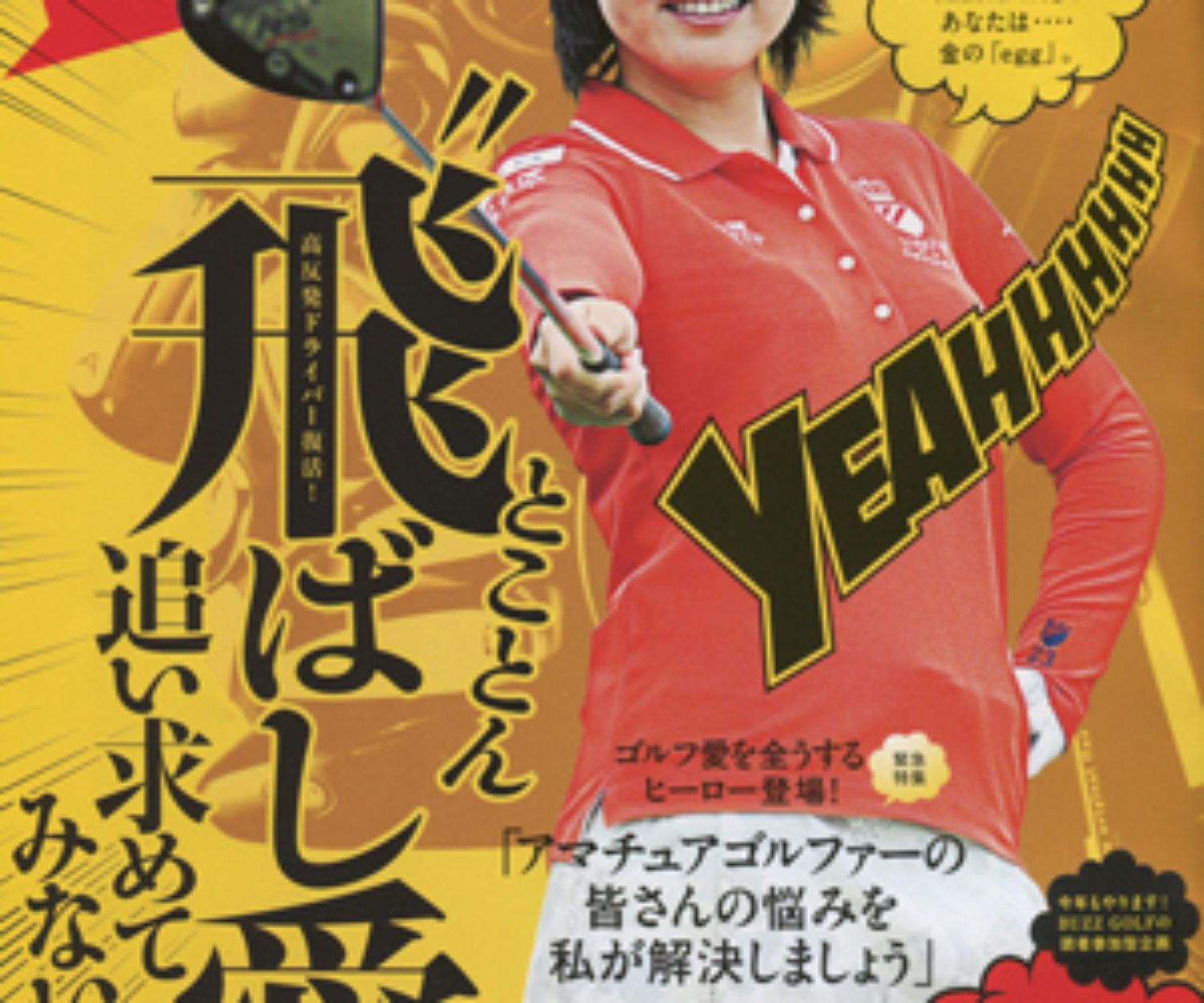 BUZZ GOLF 11月号