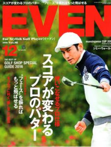 EVEN 12月号