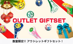 アウトレットギフトセット！