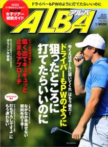 ALBA 5/25号