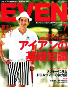EVEN 7月号