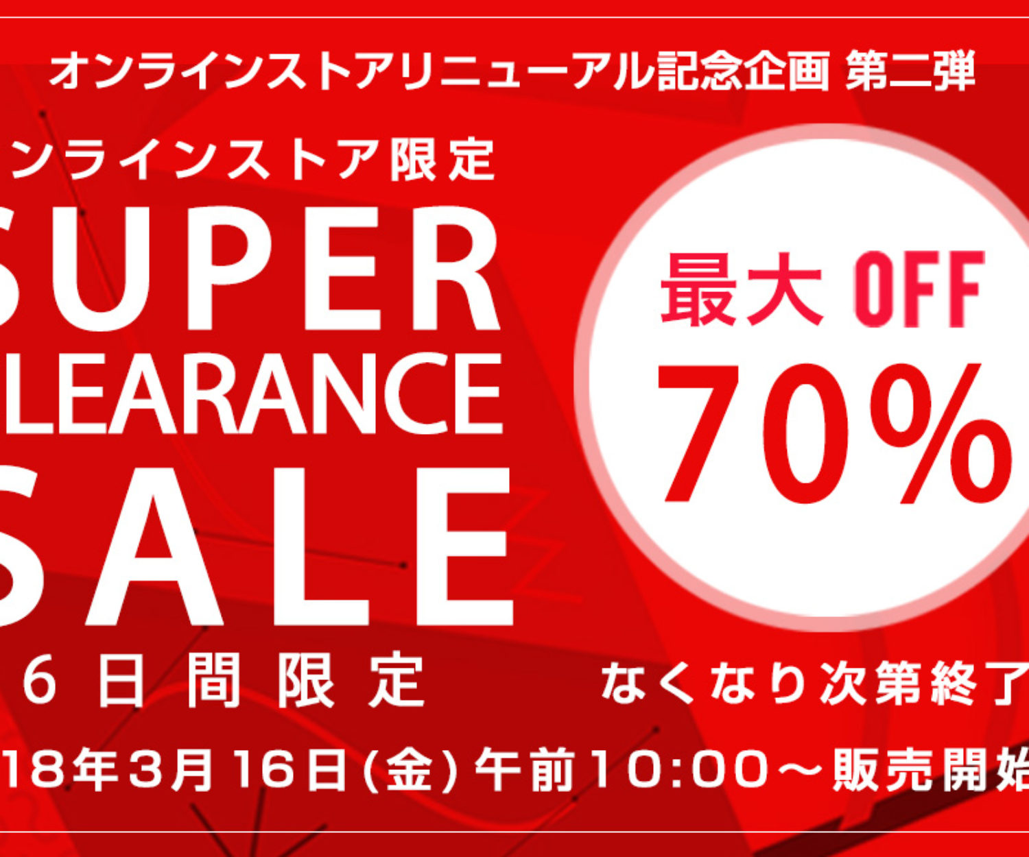 SUPER CLEARANCE SALE