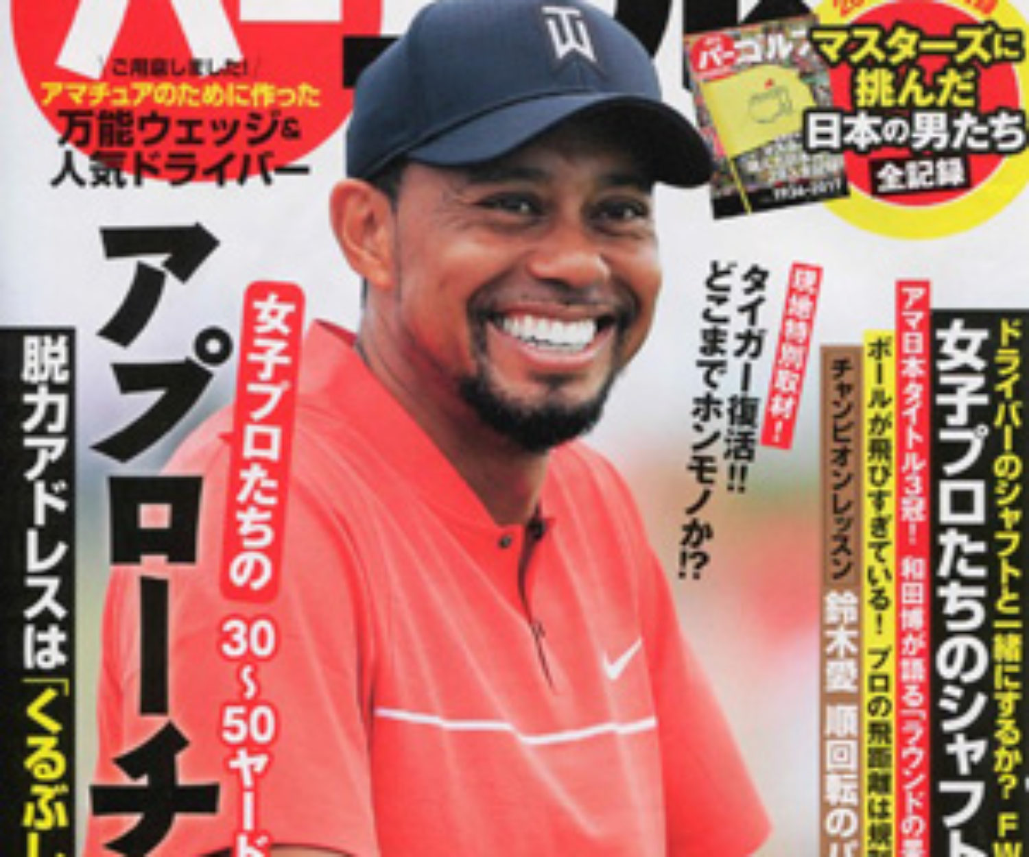 パーゴルフ4/10号