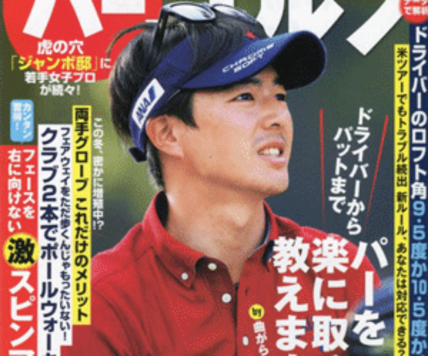 パーゴルフ 2/5号