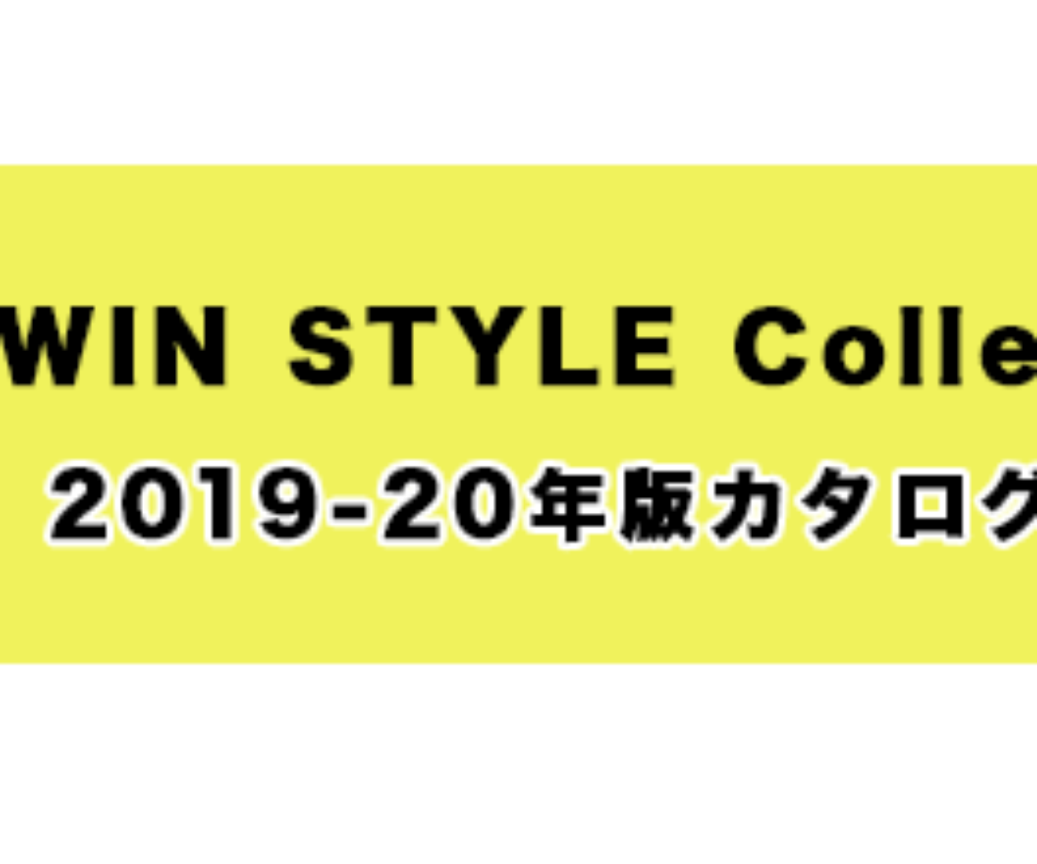 カタログ差し上げます。