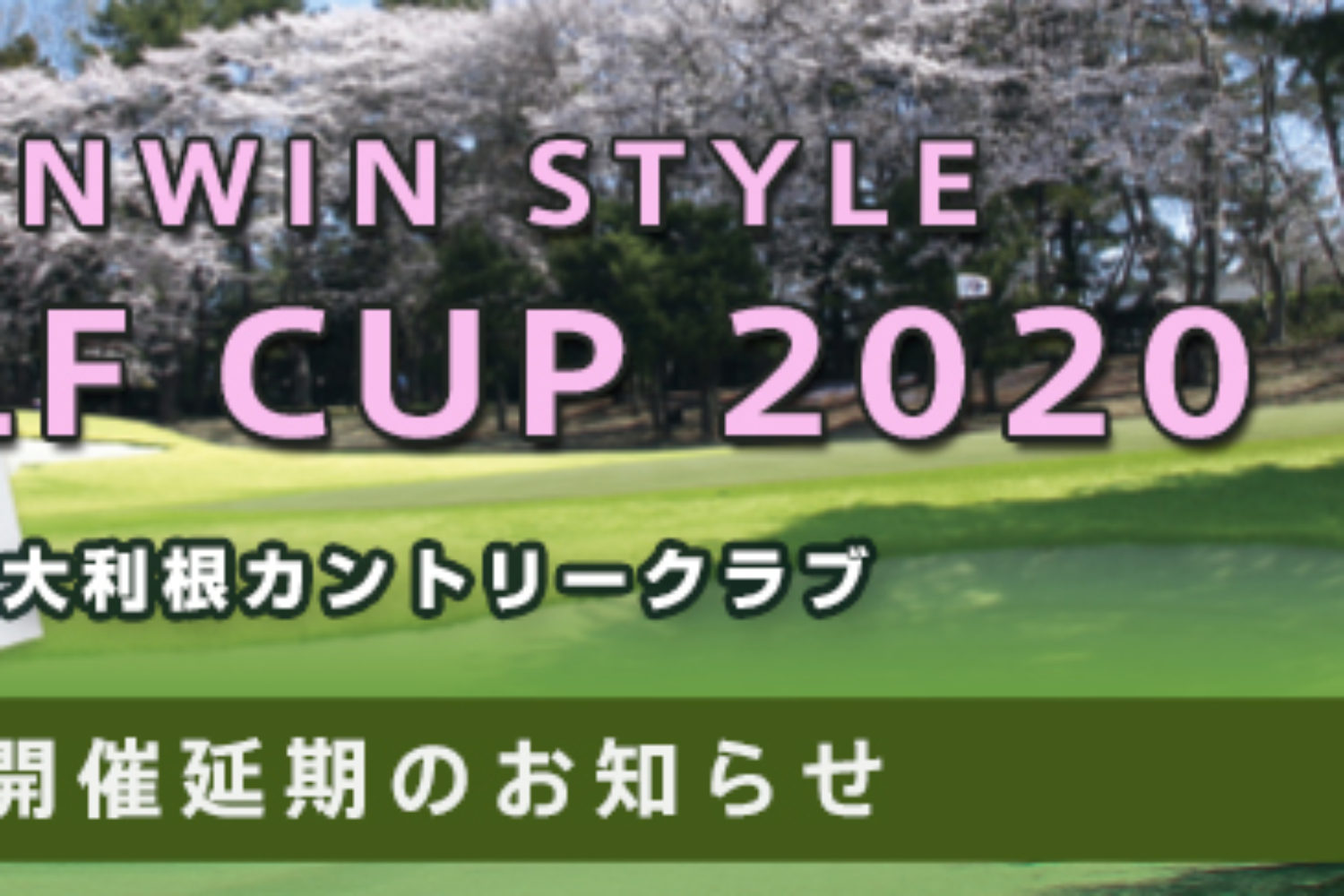 WINWIN CUP2020