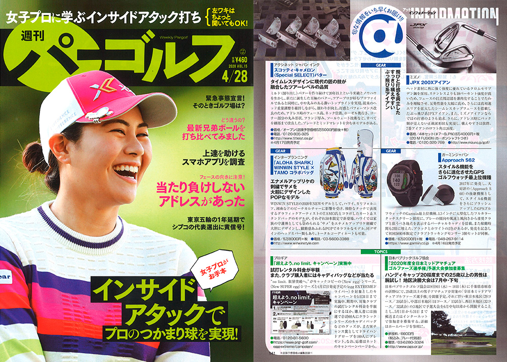 パーゴルフ4/28