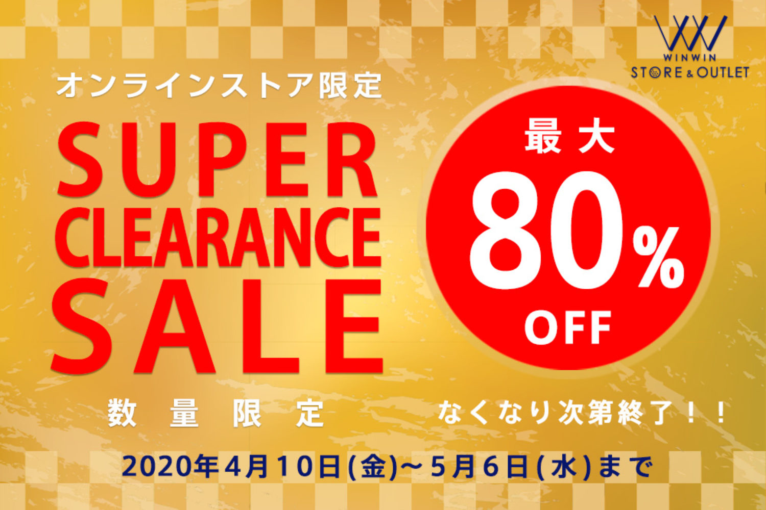 SUPER CLEARANCE SALE
