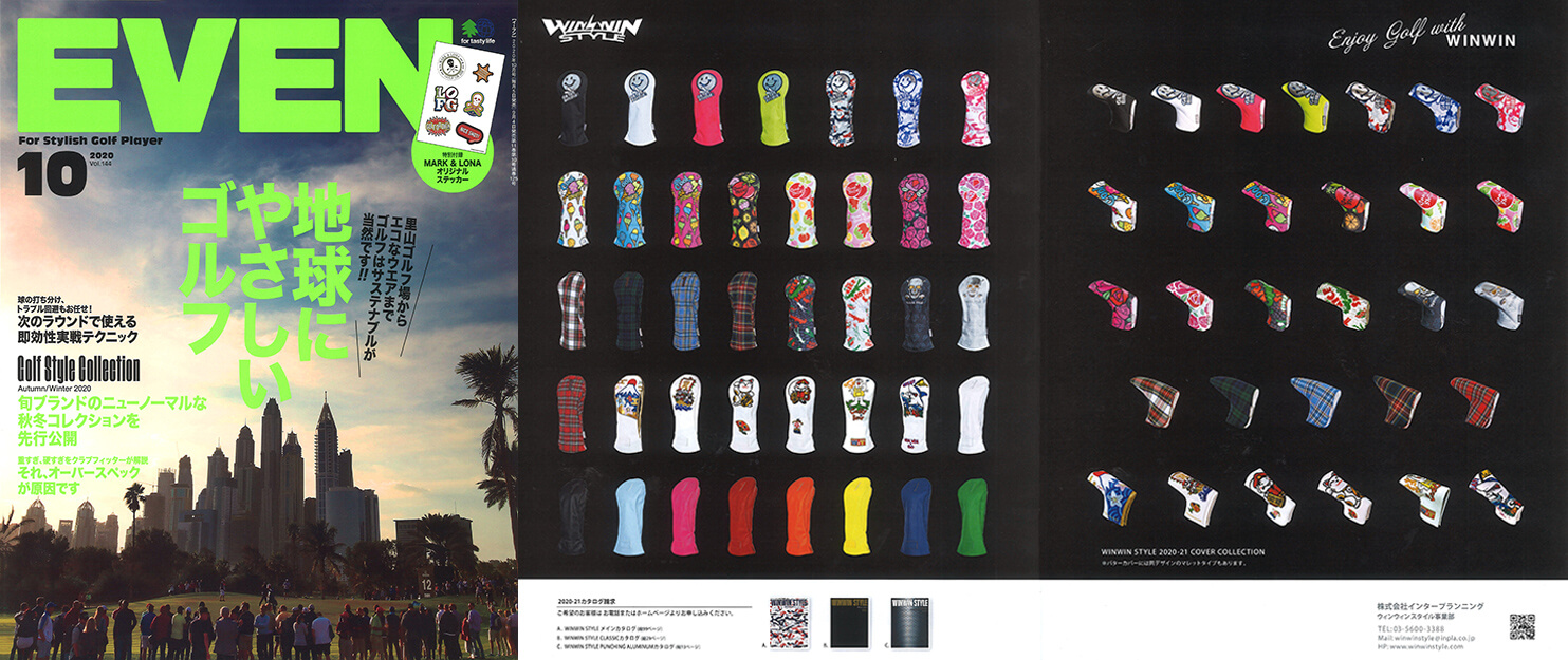 EVEN 2020年10月号
