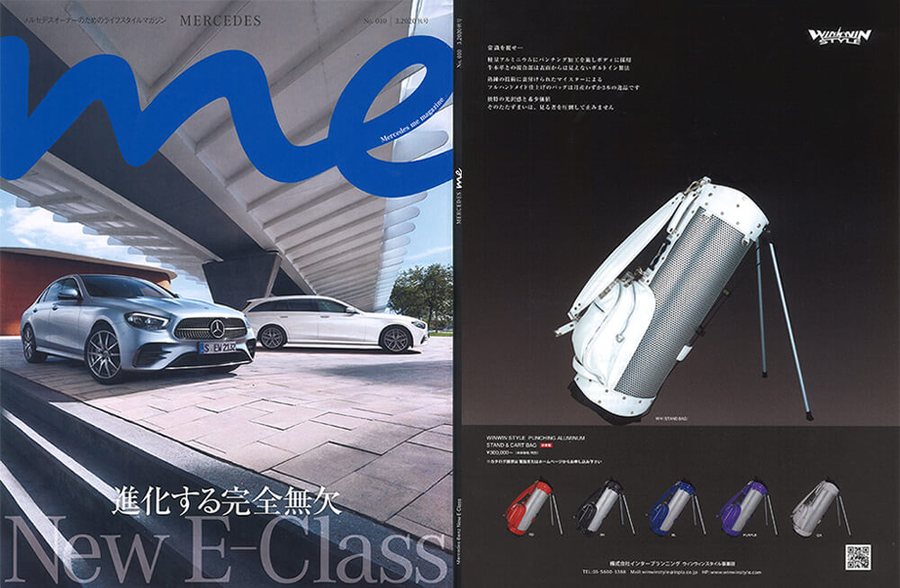 Mercedes me magazine No.010 2020秋号