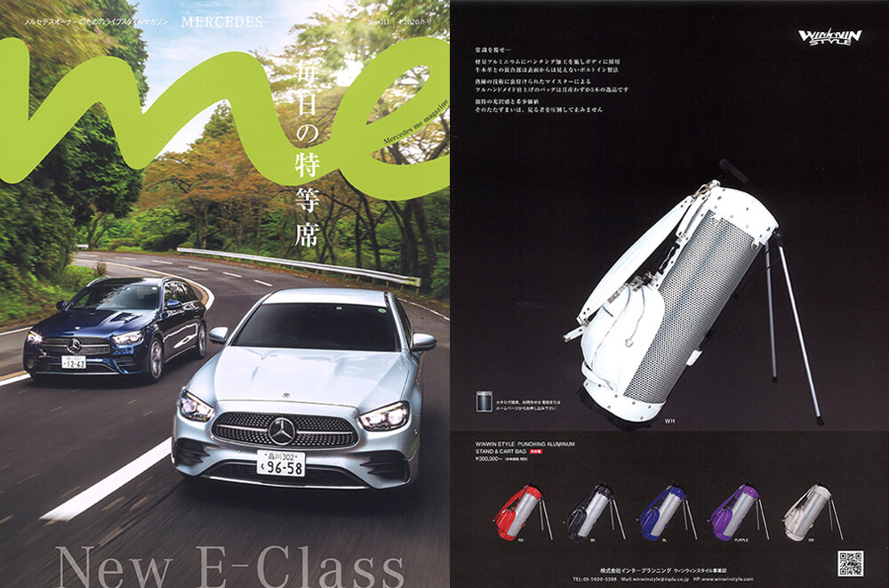Mercedes me magazine No.011 2020冬号